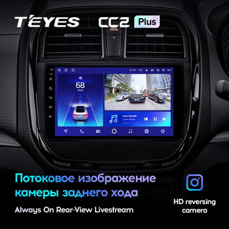 Штатная магнитола Teyes CC2 Plus 6/128 Suzuki Vitara (2016-2019)