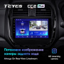 Штатная магнитола Teyes CC2 Plus 6/128 Suzuki Vitara (2016-2019)