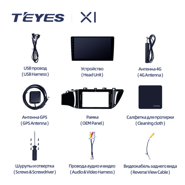 Штатная магнитола Teyes X1 4G 2+32G  для Kia RIO 4 X-line 2015-2020 ТИП-A