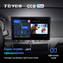 Штатная магнитола Teyes CC2 Plus 6/128 Opel Zafira B (2005-2014)