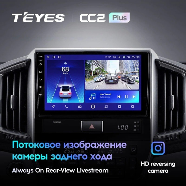 Штатная магнитола Teyes CC2 Plus 6/128 Toyota Land Cruiser 200 (2015-2018)
