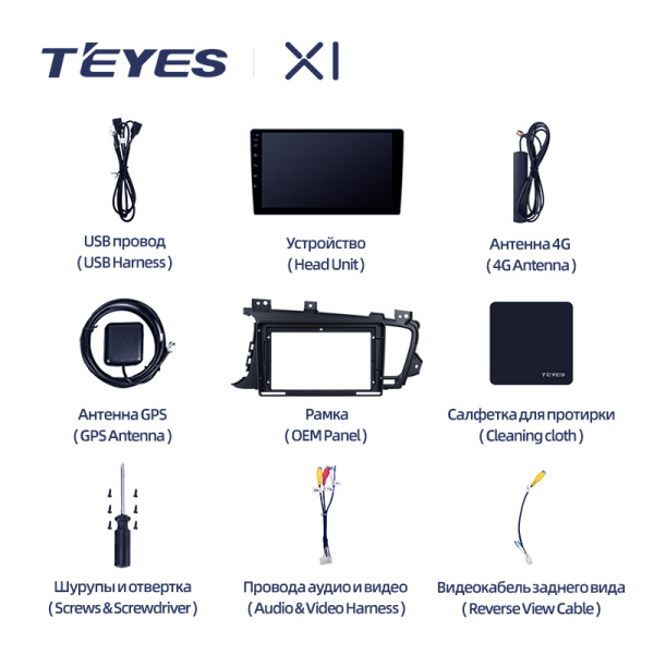 Штатная магнитола Teyes X1 4G 2+32G для Optima 3 2010-2015