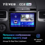 Штатная магнитола Teyes CC2 Plus 3/32 Volkswagen Touareg FL NF (2010-2018)