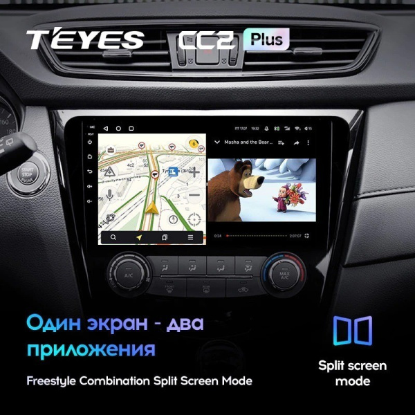 Штатная магнитола Teyes CC2 Plus 4/64 Nissan X-Trail X Trail 3 T32 (2013-2017) кондиционер