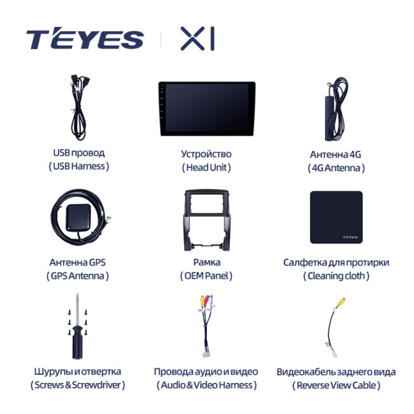 Штатная магнитола Teyes X1 4G 2+32G  для Sorento 2 2009-2012 ТИП-B