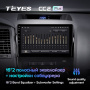 Штатная магнитола Teyes CC2 Plus 3/32 Toyota Sequoia XK60 (2008-2017)