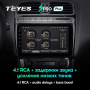 Штатная магнитола Teyes SPRO Plus 3/32 Volkswagen Polo 5 (2008-2020)