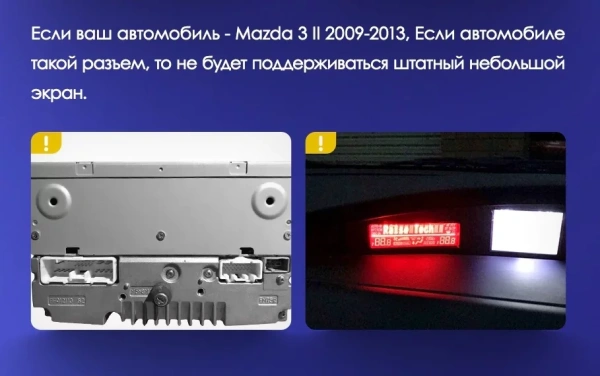 Штатная магнитола Teyes CC3L 4+32G для Mazda3 2009-2013