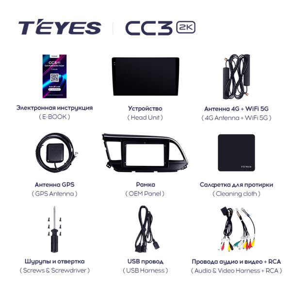 Штатная магнитола Teyes CC3-2K 64G  для Hyundai Elantra 6 2018-2020 ТИП-B