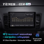 Штатная магнитола Teyes CC2 Plus 6/128 Subaru Legacy 4 (2003-2009)