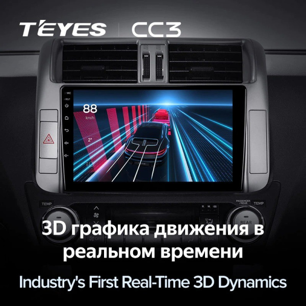 Штатная магнитола Teyes CC3 4/64 Toyota Land Cruiser Prado 150 (2009-2013)
