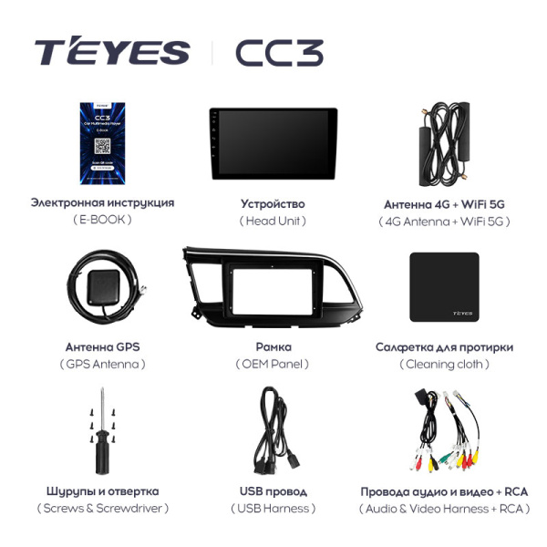 Штатная магнитола Teyes CC3L 4+32G  для Hyundai Elantra 6 2018-2020 ТИП-B