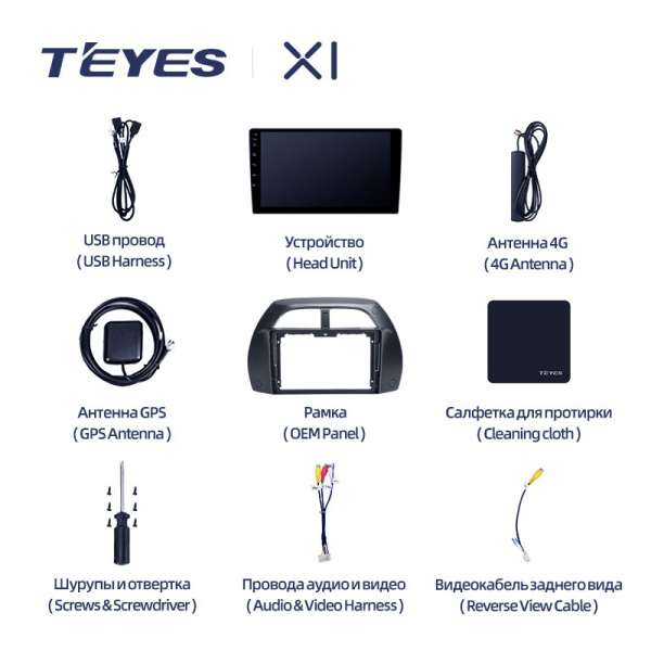 Штатная магнитола Teyes X1 4G 2+32G для Toyota RAV4 2000-2003