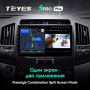 Штатная магнитола Teyes SPRO Plus 4/64 Toyota Land Cruiser 200 (2007-2015)