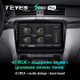 Штатная магнитола Teyes SPRO Plus 3/32 Skoda Superb 2 B6 (2008-2015)