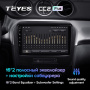 Штатная магнитола Teyes CC2 Plus 4/64 Suzuki Vitara 2 (2014-2018)