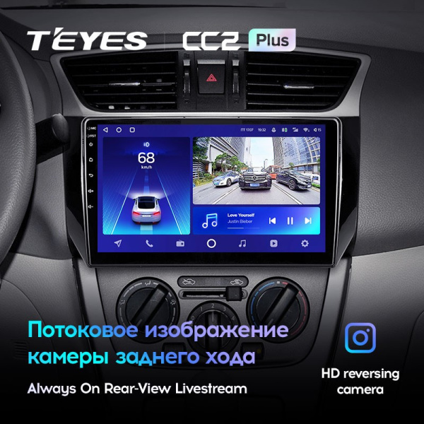 Штатная магнитола Teyes CC2 Plus 4/64 Nissan Sentra B17 (2012-2017)