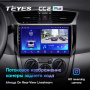 Штатная магнитола Teyes CC2 Plus 4/64 Nissan Sentra B17 (2012-2017)