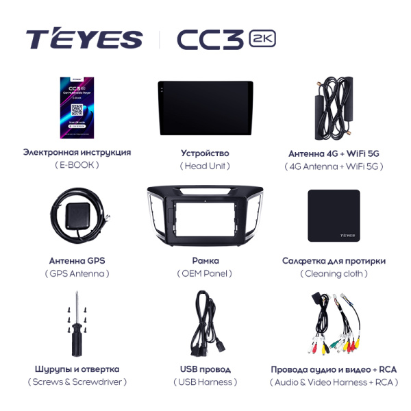 Штатная магнитола Teyes CC3-2K 3+32G для Hyundai Creta iX25 2015-2019