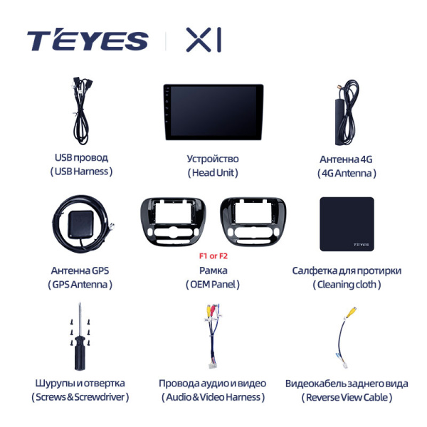 Штатная магнитола Teyes X1 4G 2+32G для Soul 2013-2019