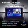 Штатная магнитола Teyes CC2 Plus 4/64 Renault Megane 2 (2002-2009)