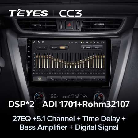 Штатная магнитола Teyes CC3 360 6/128 Nissan Murano 3 Z52 (2014-2020)