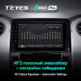 Штатная магнитола Teyes SPRO Plus 6/128 Toyota Tundra XK50 (2013-2020)
