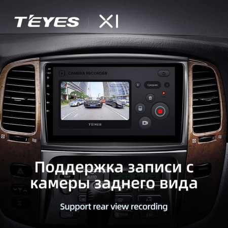 Штатная магнитола Teyes X1 4G 2/32 Toyota Land Cruiser LC 100 Тип-B (2002-2007)