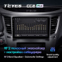 Штатная магнитола Teyes CC2 Plus 6/128 Subaru Outback 4 (2009-2014)