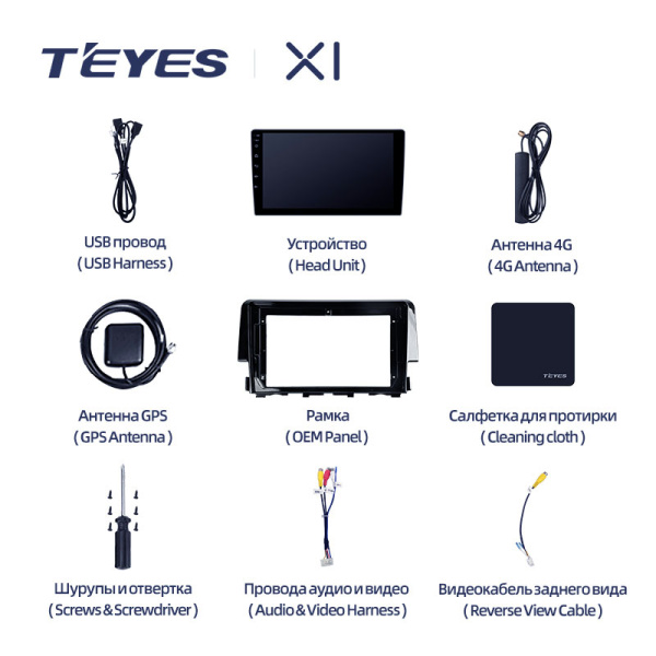 Штатная магнитола Teyes X1 4G 2+32G для Civic 10 2015-2020 (Левый руль)