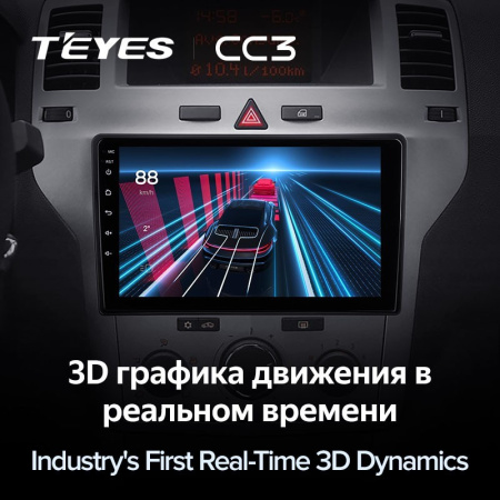Штатная магнитола Teyes CC3 6/128 Opel Astra H (2004-2014)