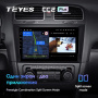 Штатная магнитола Teyes CC2 Plus 3/32 Volkswagen Golf 6 (2008-2016)