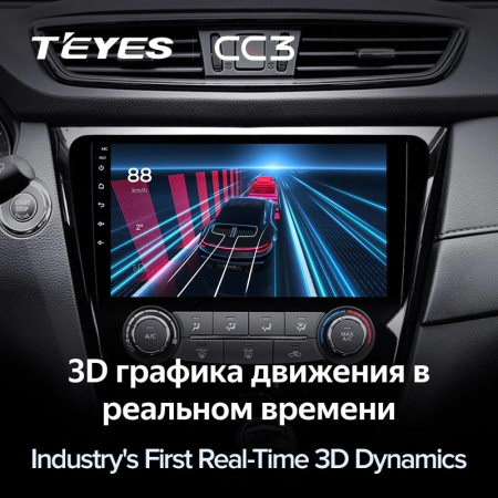 Штатная магнитола Teyes CC3 4/64 Nissan X-Trail X Trail 3 T32 (2013-2017) кондиционер