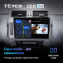 Штатная магнитола Teyes CC2 Plus 3/32 Toyota Land Cruiser Prado 150 (2013-2017)