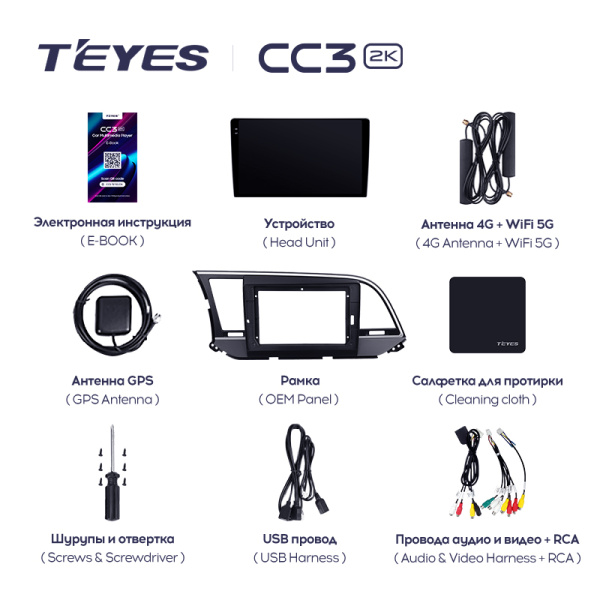 Штатная магнитола Teyes CC3-2K 4+32G  для Hyundai Elantra 6 2016-2018 ТИП-A