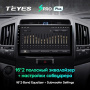 Штатная магнитола Teyes SPRO Plus 6/128 Toyota Land Cruiser 11 200 (2007-2015)