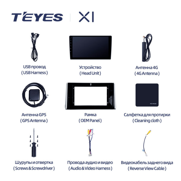 Штатная магнитола Teyes X1 4G 2+32G для Toyota RAV4 2018-2020