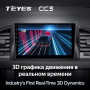 Штатная магнитола Teyes CC3 360 6/128 UAZ Patriot 3 (2016-2021)