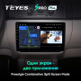 Штатная магнитола Teyes SPRO Plus 3/32 Volkswagen Passat (2005-2014)