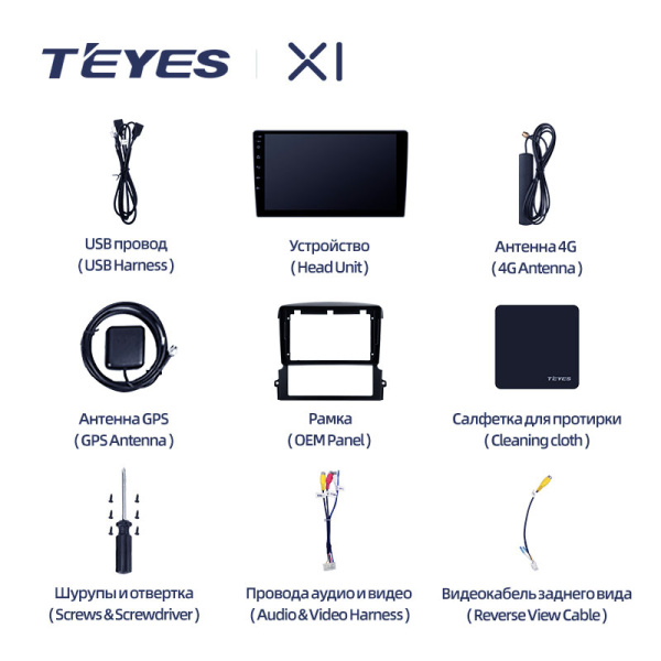 Штатная магнитола Teyes X1 4G 2+32G для Sorento 1 2002-2011