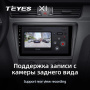 Штатная магнитола Teyes X1 4G 2/32 Volkswagen Passat (2005-2014)