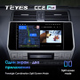 Штатная магнитола Teyes CC2 Plus 4/64 Toyota Land Cruiser Prado 150 (2017-2021)