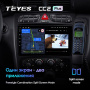 Штатная магнитола Teyes CC2 Plus 6/128 Mercedes Benz C/CLK Class S203 W203 W209 A209 (2000-2005)