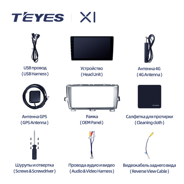 Штатная магнитола Teyes X1 4G 2+32G для Toyota Prius 2009-2015 (Правый руль)