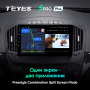 Штатная магнитола Teyes SPRO Plus 6/128 Opel Insignia (2013-2017)