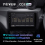 Штатная магнитола Teyes CC2 Plus 4/64 Suzuki Swift 5 (2016-2020)