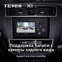 Штатная магнитола Teyes X1 4G 2/32 Subaru Outback 5 (2014-2018)