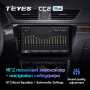 Штатная магнитола Teyes CC2 Plus 4/64 Skoda Superb 3 (2015-2019)