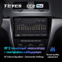 Штатная магнитола Teyes CC2 Plus 3/32 Skoda Yeti 5L (2009-2014)