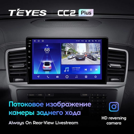Штатная магнитола Teyes CC2 Plus 3/32 Mercedes-Benz ML-Class W166 (2011-2015)
